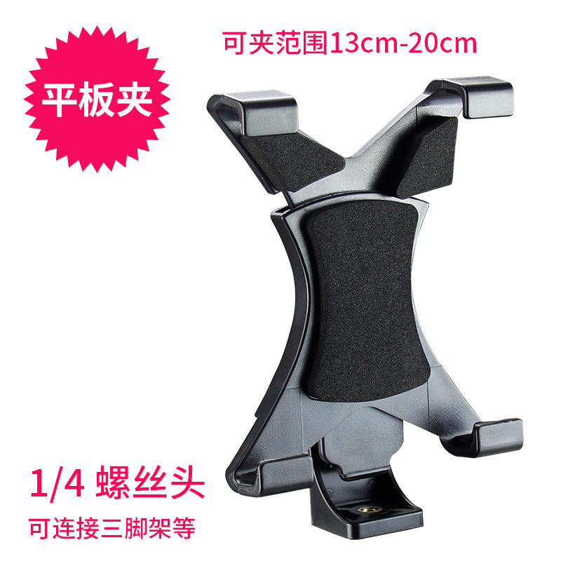 1/4 Yuntai Mobile Phone Clip Fish Mouth Clip Flat Clip Three Machine Clip Live Mobile Phone Bracket Shooting Mobile Phone Accessories
