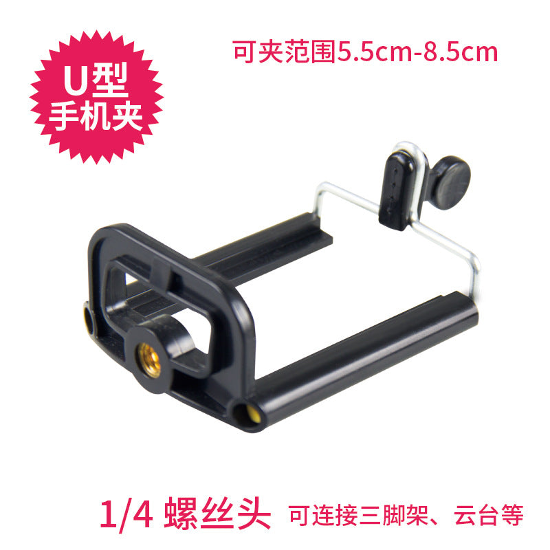 1/4 Yuntai Mobile Phone Clip Fish Mouth Clip Flat Clip Three Machine Clip Live Mobile Phone Bracket Shooting Mobile Phone Accessories
