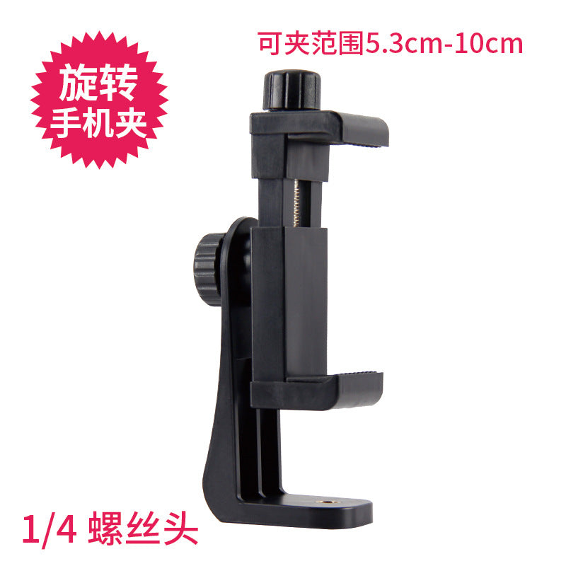 1/4 Yuntai Mobile Phone Clip Fish Mouth Clip Flat Clip Three Machine Clip Live Mobile Phone Bracket Shooting Mobile Phone Accessories