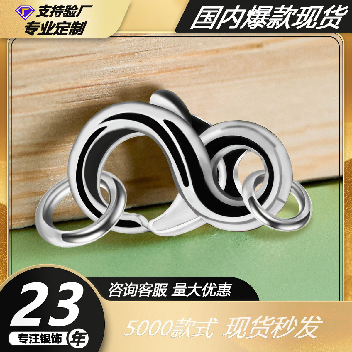 Thousand-Color Leaf 925 Sterling Silver 8-Shaped Buckle Accessories Buckle with Bracelet Necklace Niche Design Simple Style Lobster Clasp Accessories