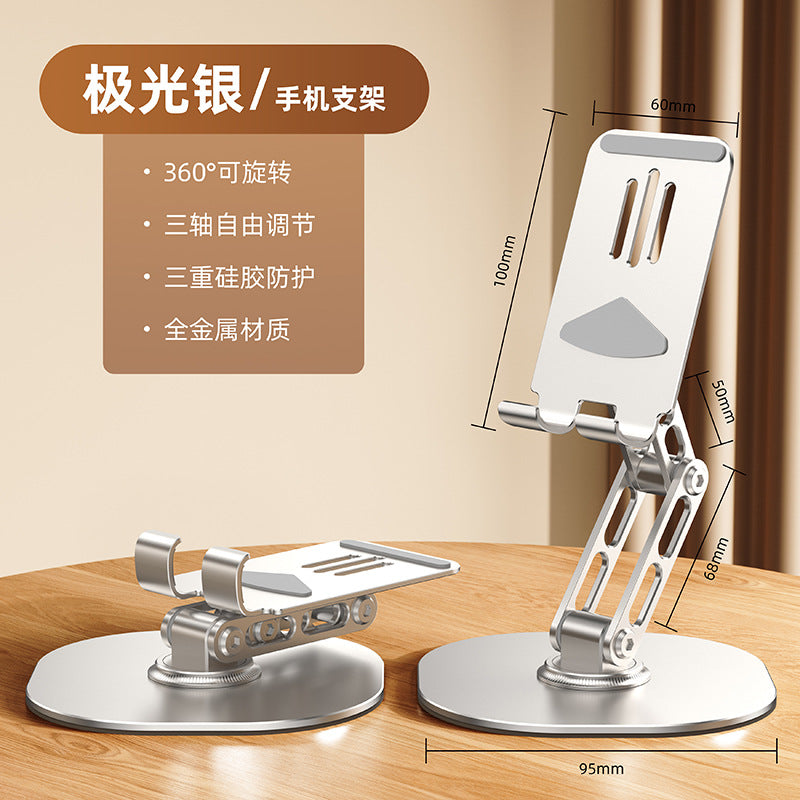Heat dissipation mobile phone bracket 360 rotating three-axis lifting folding live aluminum alloy lazy desktop flat bracket