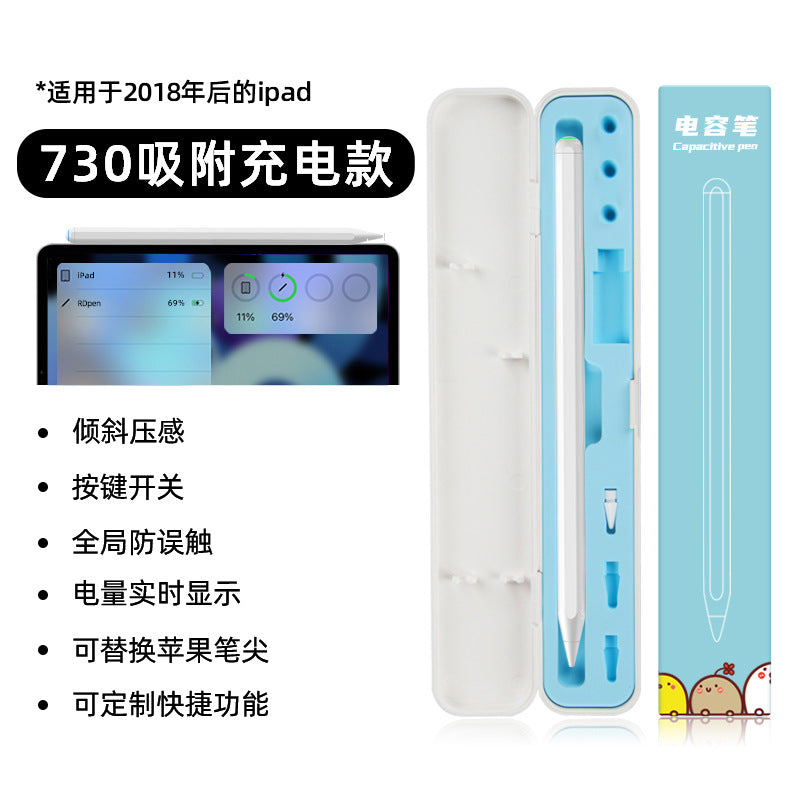 Suitable for apple pencil second generation Apple pen special capacitive pen ipad stylus magnetic suction charging stylus pen