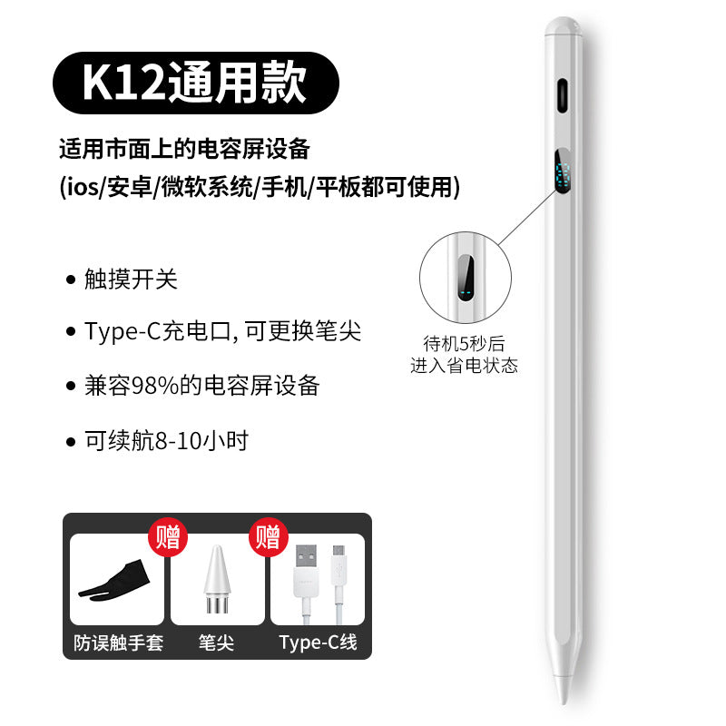 Suitable for apple pencil second generation Apple pen special capacitive pen ipad stylus magnetic suction charging stylus pen
