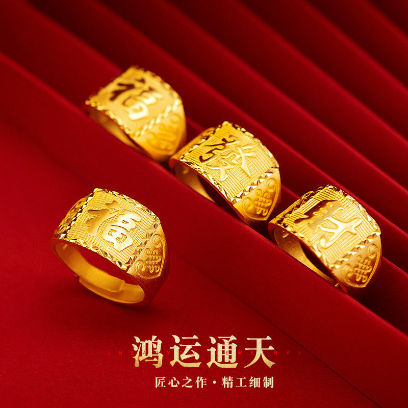 Men's Ring from the Same Style as in Gold Stores, Vietnamese Sand Gold Plated with Real Gold, Men's Fortune-Attracting and Wealth-Enhancing Open Ring with the Character "Fu" on It