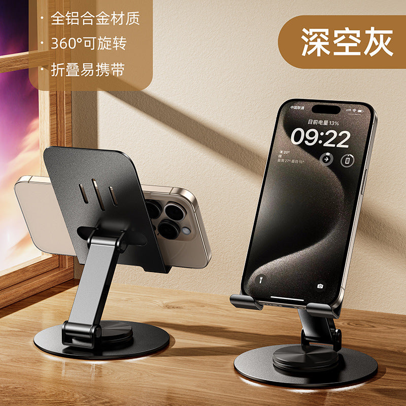 Heat dissipation mobile phone bracket 360 rotating three-axis lifting folding live aluminum alloy lazy desktop flat bracket