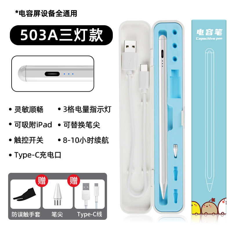 Suitable for apple pencil second generation Apple pen special capacitive pen ipad stylus magnetic suction charging stylus pen