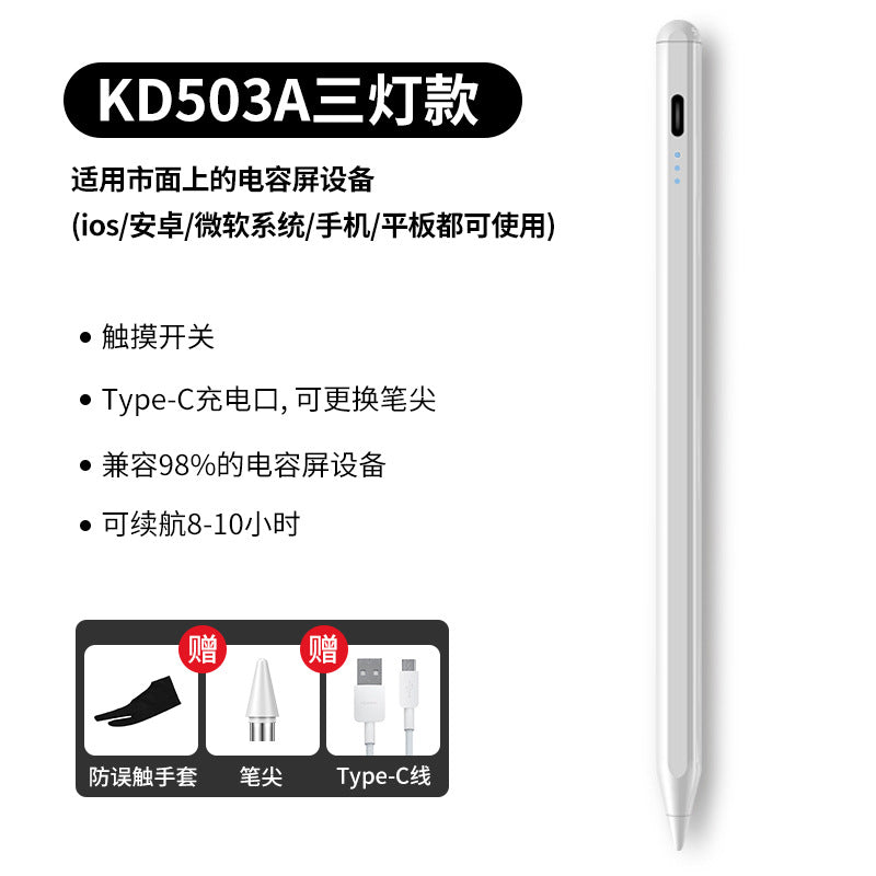 Suitable for apple pencil second generation Apple pen special capacitive pen ipad stylus magnetic suction charging stylus pen