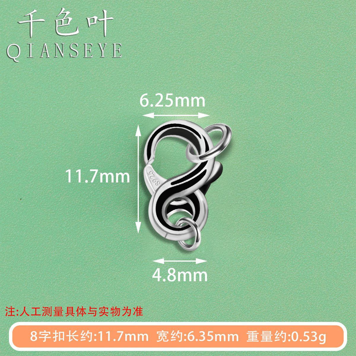 Thousand-Color Leaf 925 Sterling Silver 8-Shaped Buckle Accessories Buckle with Bracelet Necklace Niche Design Simple Style Lobster Clasp Accessories