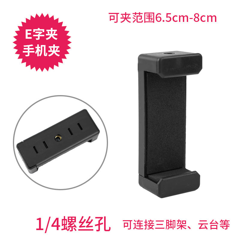 1/4 Yuntai Mobile Phone Clip Fish Mouth Clip Flat Clip Three Machine Clip Live Mobile Phone Bracket Shooting Mobile Phone Accessories
