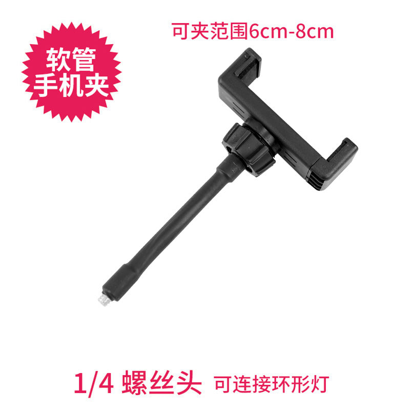 1/4 Yuntai Mobile Phone Clip Fish Mouth Clip Flat Clip Three Machine Clip Live Mobile Phone Bracket Shooting Mobile Phone Accessories