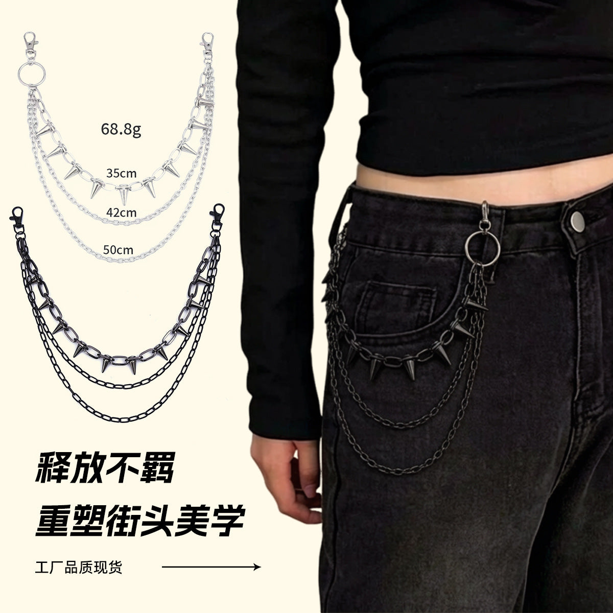 European and American cross-border jewelry hip-hop punk metal rivet stage performance multi-layer waist chain dress jeans accessories